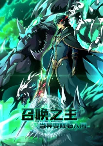 时光代理人第三季番剧全集
